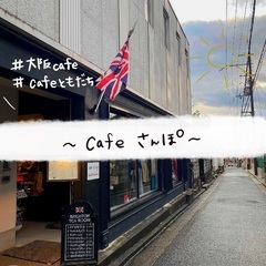 cafe散歩🌼