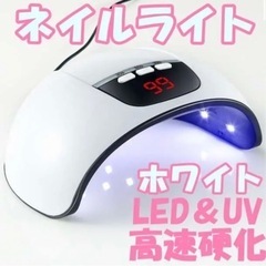 ネイルライト ジェルネイルライト LED ネイル ドライヤー レ...