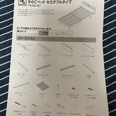 Iris Plaza セミダブル　ベッドの画像