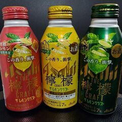 アサヒザレモンクラフト(400ml)飲み比べ3本セット【新品】2