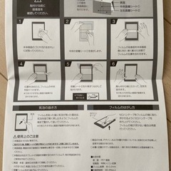抗菌フッ素コート反射防止フィルム for Kindleの画像