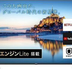 55V型 4Kチューナー内蔵 液晶 テレビ 55A6G