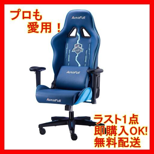 ゲーミングチェア オフィスチェア ゲーム用 パソコンチェア