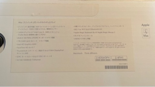 Mac 21.5インチ