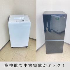 【地域限定送料無料】中古家電2点セット SHARP冷蔵庫137L+SUNRISE洗濯機6kg