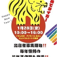 ファミリーマルシェin アイモール三好の画像