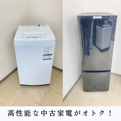【地域限定送料無料】中古家電2点セット MITSUBISHI冷蔵...
