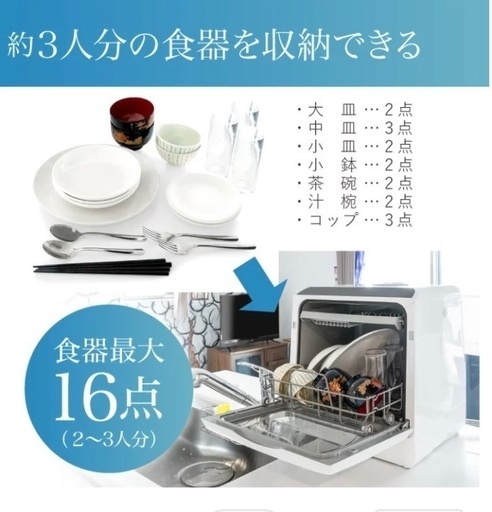 置型  食洗機  工事不要