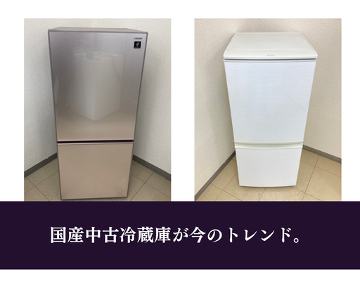 お財布にも環境にも優しい高品質・高機能リサイクル家電♻が格安で！