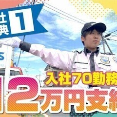 【週払い可】嬉しい入社特典★入社ボーナス12万円&★QUOカード...