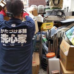 ❶❶【㊙️ゴミ屋敷のまるごとお片づけ・㊙️お掃除・特殊清掃までいたします】【🔴かたずけ本舗　洗心家にお任せ】【🈹分割払いOK🈹安心明朗会計】【かたづけの事なら相見積りに洗心家を入れて下さい】【現地調査&見積り無料】❶❶ − 兵庫県