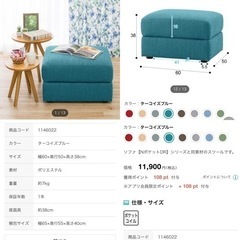 ニトリ 3人がけソファー+オットマンの画像