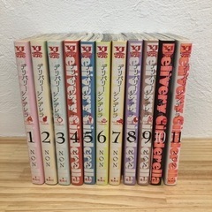 漫画　デリバリーシンデレラ　1巻〜11巻（全巻セット）