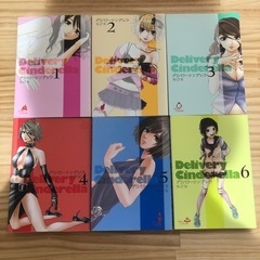 漫画　デリバリーシンデレラ　1巻〜11巻（全巻セット）の画像