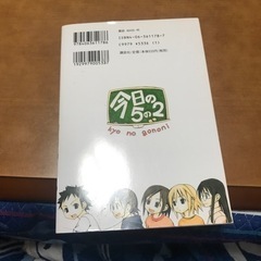 今日の5の2の画像