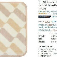 ねこ鍋　ｘ　ホットカーペットセット　40×40cm ホットマット...