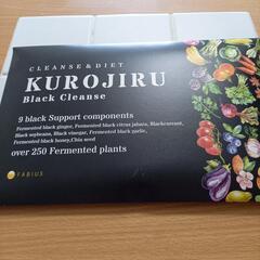 メリークリスマス　プレゼント　KUROJIRU 置き換えダイエッ...