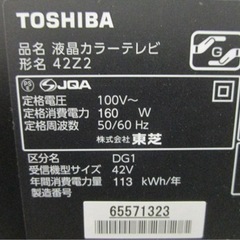 42z2テレビ。2011の画像