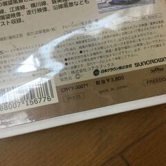 広島市内線　VHSの画像