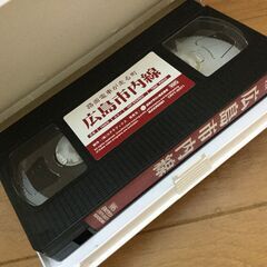 広島市内線　VHSの画像