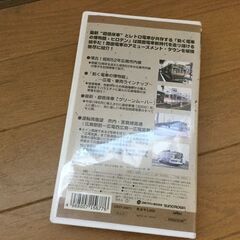 広島市内線　VHSの画像