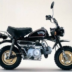 ホンダモンキー探してます5リッタモンキーが欲しいです