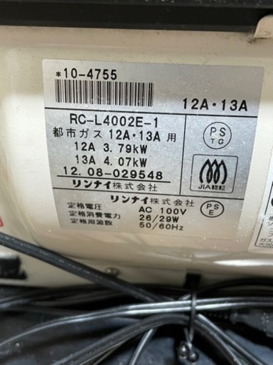 リンナイ都市ガス用ファンヒーター　RC-L4002E-1
