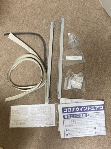 （現在対応中）コロナ　窓エアコン　2019年製