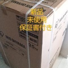 アイリスオーヤマ洗濯機 IAW-T501 ホワイト