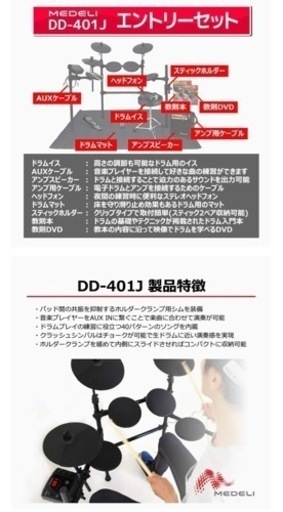 大幅値下げ★電子ドラム入門セット★ほぼ未使用