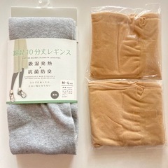 新品未使用10部丈レギンス