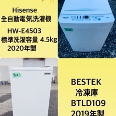 2019年製❗️ 割引価格★生活家電2点セット【洗濯機・冷蔵庫】その他在庫多数❗️　　