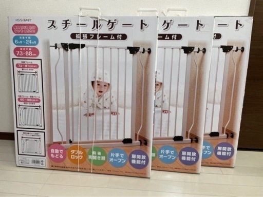 ベビーゲート　kissbaby