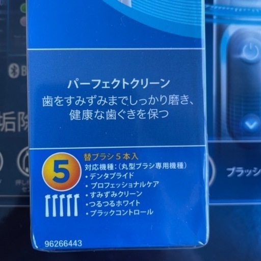 ブラウンオーラルB 電動歯ブラシジーニアス7500 替えブラシ5本セット