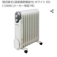 決まりました！オイルヒーターの画像