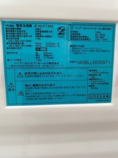 冷凍庫