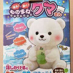 ものまねクマさん