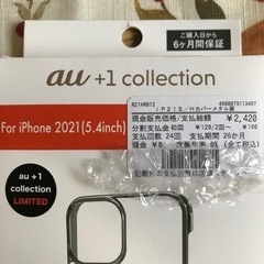 iPhone12mini au限定販売版ケース　試着のみの画像
