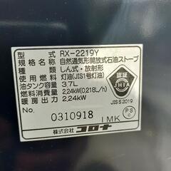 コロナ ストーブ RX-2219Y CORONAの画像