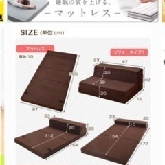 ソファマットレスの画像