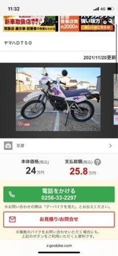 DT50 福岡市　
