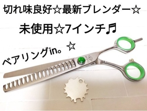 セニングシザートリマートリミングシザーペットシザーハサミブレンダーブレンディング