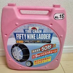 「売ります」冬用タイヤチェーン(新品未使用) RV用