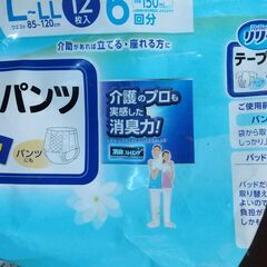 大人用おむつ（開封済み、未使用）36枚差し上げます。