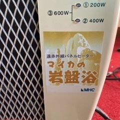 遠赤外線ヒーター　マイカの岩盤浴の画像