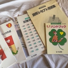 調剤薬局事務　ユーキャンテキスト　