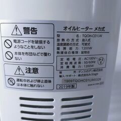 タンスのゲン オイルヒーターメカ式の画像