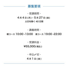 【4月開講】SUNABACOプログラミングスクール江別11期生申込み受付中の画像
