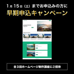 【4月開講】SUNABACOプログラミングスクール江別11期生申込み受付中の画像