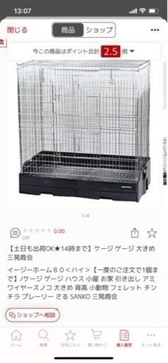 SANKOサンコー　イージーホーム80ハイと樹脂休息フロア　半年使用